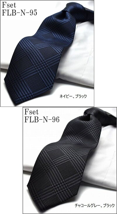 ネクタイプレゼントギフト入学式卒業式就活ブランドFLYINGBLUEジャカード織りの高品質ストライプflb-220set