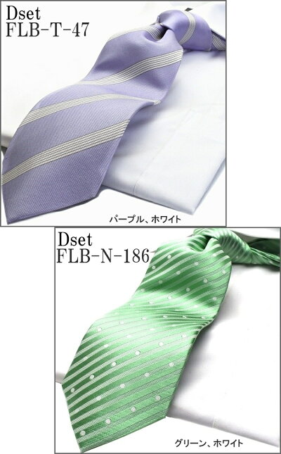 新柄ブランドネクタイ/FLYINGBLUE/ストライプ/ドット/チェック/flb-set-2