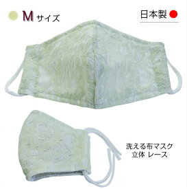 布マスク コットン 立体 洗える 日本製 風邪 花粉対策 ホワイト 白 ライムグリーン 先端スペースあり 呼吸がしやすい立体マスク mas-14-limegreen