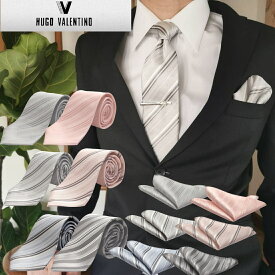高評価 ネクタイ 結婚式 HUGO VALENTINO ヒューゴバレンチノ ブランド 父の日 ギフト クリスマス プレゼント 成人式 礼装 慶事用 フォーマル 日本製 30代 40代 50代 CPN-51-SET