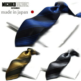 MICHIKO LONDON ミチコロンドン ネクタイ 父の日 プレゼント ギフト就活 仮装 コスプレ 日本製 ストライプ m-83