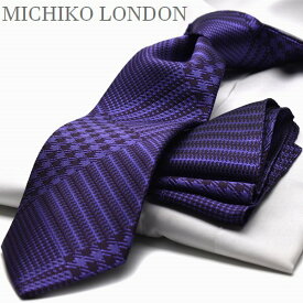 MICHIKO LONDON ミチコロンドン ネクタイ 父の日 プレゼント ギフト就活 仮装 コスプレ ブランドMHT-116日本製 シルク