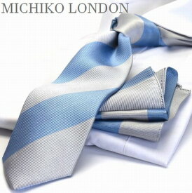 MICHIKO LONDON ミチコロンドン ネクタイ 父の日 プレゼント ギフト就活 仮装 コスプレ ブランドMHT-120日本製 シルク