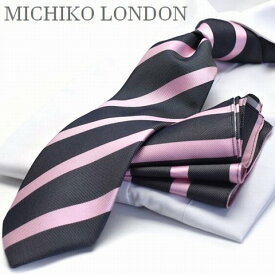 【6/1店内全品P20倍キャッシュバック】MICHIKO LONDON ミチコロンドン ネクタイ 父の日 プレゼント ギフト就活 仮装 コスプレ おしゃれ ブランド 日本製 ギフト プレゼントMHT-123 シルク