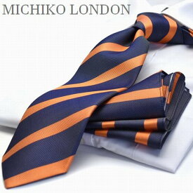 【6/1店内全品P20倍キャッシュバック】MICHIKO LONDON ミチコロンドン ネクタイ 父の日 プレゼント ギフト就活 仮装 コスプレmht-110-set日本製