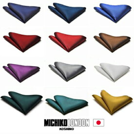 無地ポケットチーフ 日本製 MICHIKO LONDON シルク100％ 結婚式 披露宴 フォーマル 普段使いでもOK MICHIKO -Mt-SET 532P19Mar16