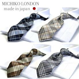 MICHIKO LONDON ミチコロンドン ネクタイ 父の日 プレゼント ギフト就活 仮装 コスプレ シルク 100% M-103 日本製