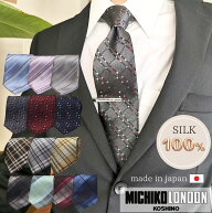 高評価 MICHIKO LONDON セット 選べる ネクタイ おしゃれ デザイン シルク 日本製 ブランド 父の日 ギフ…