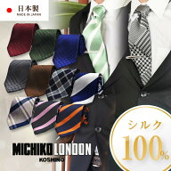 MICHIKO LONDON シルク ネクタイ ギフト おしゃれ セット 選べる デザイン ミチコロンドン 日本製 プレゼ…