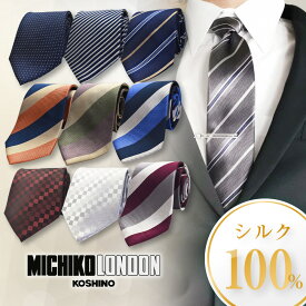 シルク ネクタイセット ネクタイ おしゃれ 選べる デザイン MICHIKO LONDON ギフト ミチコロンドン ブランド 父の日 クリスマス プレゼント 成人式 セット 就活 30代 40代 50代 mlk-7003