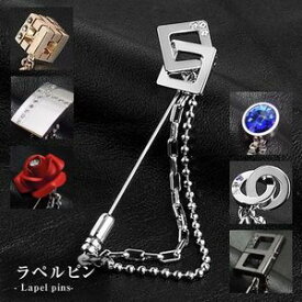 ラペルピン ラペルピン チェーン付き メンズ シルバー ガンメタ クリスタルスワロフスキ ギフト プレゼント バレンタイン 父の日 卒業式 入学式 プレゼント ファッション日本製