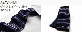 ネクタイ 父の日 プレゼント ギフト就活 仮装 コスプレ ニット メッシュタイ 高品質 シルク100% デザイン柄 RBN-silk-set