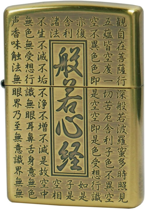楽天市場】ZIPPO ジッポー ライター ZYA 般若心経 HS-KB : FLYING MARKET