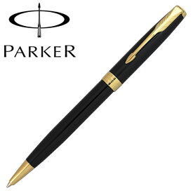 パーカー PARKER ソネット ラック ブラック GT ボールペン 国内 正規品 保証書付き 箱付き 送料無料 プレゼント 贈り物 ギフト 記念日 記念品 卒業祝い 入学祝い 就職祝い 昇進祝い 合格祝い 入学式 卒業式 結婚式 おすすめ お返し