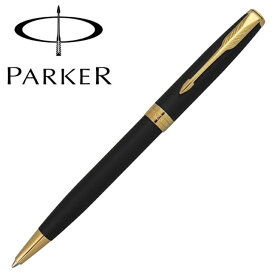 PARKER パーカー ソネット 19 50876 マットブラックGT ボールペン 国内正規品 保証書付き送料無料 プレゼント ギフト 贈り物 おすすめ 卒業祝い 入学祝い 合格祝い 昇進祝い 就職祝い 卒業式 入学式 結婚式 高級 筆記具 おすすめ