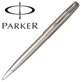 パーカー ソネット サンドブラスト CT ボールペン 2146880 国内正規品 保証書あり 箱付き プレゼント ギフト 贈り物 記念日 記念品 卒業祝い 入学祝い 就職祝い 合格祝い 昇進祝い ラグジュアリー 高級 筆記具 父の日 母の日 開店祝い