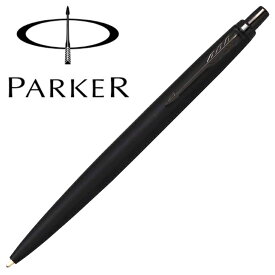 PARKER パーカー ジョッター XL BKBT ボールペン 2122657 国内 正規品 保証書 送料無料 プレゼント ギフト 記念日 記念品 卒業祝い 入学祝い 就職祝い 昇進祝い ホワイトデー 父の日 母の日 開店祝い 合格祝い 高級 筆記具