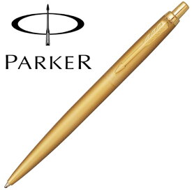 パーカー ジョッターXL GDGT ボールペン 2122658 国内正規品 保証書 送料無料 プレゼント ギフト 記念日 記念品 卒業祝い 入学祝い 合格祝い 就職祝い 昇進祝い ホワイトデー 父の日 母の日 開店祝い 結婚式 ラグジュアリー 高級 筆記具