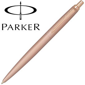 PARKER パーカー ジョッター XL PKGDPGT ボールペン 2122659 国内 正規品 保証書あり 箱付き プレゼント シンプル 人気 贈り物 おすすめ オシャレ お洒落 卒業祝い 入学祝い 合格祝い 昇進祝い 就職祝い 高級 筆記具 春 新生活