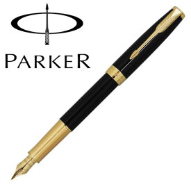 PARKER パーカー ソネット ラック ブラックGT万年筆 ペン先F細字1950550 国内 正規品 保証書あり 箱付き プレゼント 贈り物 春 ホワイトデー 父の日 母の日 開店祝い 昇進祝い 卒業祝い 合格祝い 入学祝い 昇進祝い 高級 筆記具