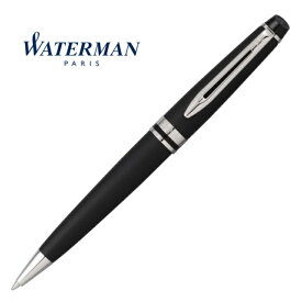 ウォーターマン ボールペン エキスパート エッセンシャル マット ブラック CTS0951890 WATERMAN 国内正規品保証書付き 箱付き 卒業 入学 合格 就職 昇進 社会人 新入社員 ホワイトデー 父の日 母の日 イベント 送料無料 ギフト