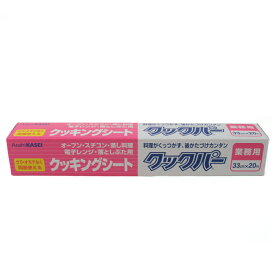 オーブンシート　クックパー　お得用　各種オーブン・蒸し料理・電子レンジ・落しぶた用料理がくっつかず、後かたづけカンタン【RCP】【店頭受取対応商品】