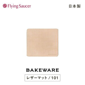 tCO\[T[@IWi@BakewareixCNEFAjLeatherMatiU[}bgj 101y{ v v ~ I[uEFA I[upHzyRCPzyXΉiz