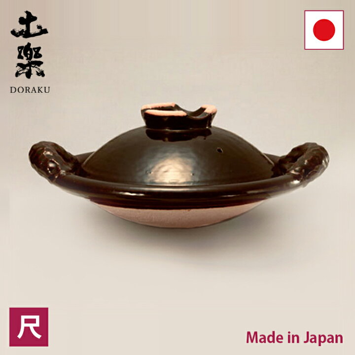 楽天市場】土楽 黒鍋（縄手） 尺【店頭受取対応商品】 : Flying Saucer
