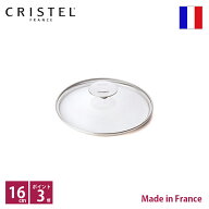 クリステル CRISTEL ドームガラスふた φ16cm【ポイント3倍】【RCP】【店頭受取対応商品】