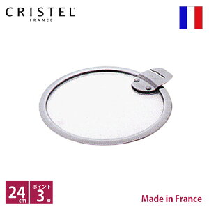 �N���X�e�� CRISTEL �t���b�g�K���X�ӂ� ��24cm�y�|�C���g3�{�z�yRCP�z�y�X�����Ή����i�z