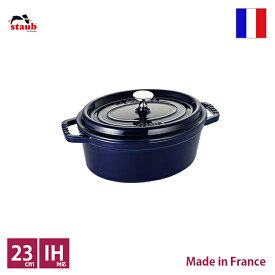 ストウブ　staub　ピコ・ココット　オーバル　23cm　グランブルー【正規輸入品】【生涯保証付】【RCP】【店頭受取対応商品】