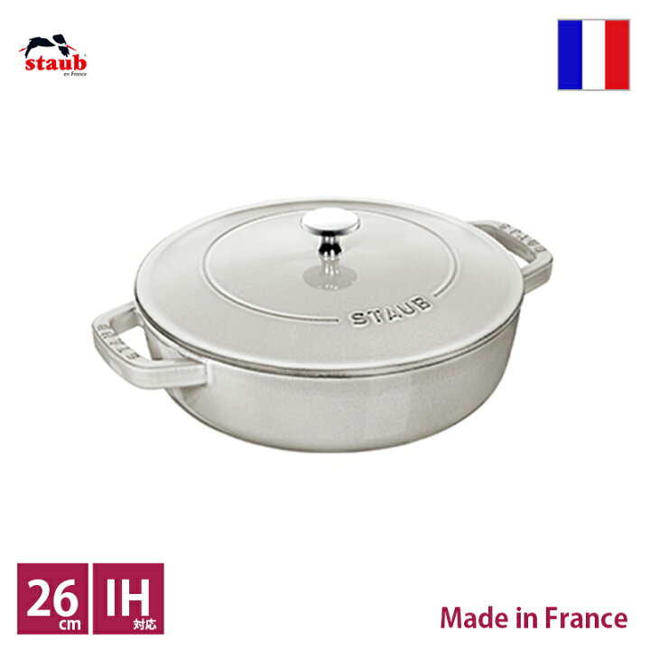 楽天市場】ストウブ staub ブレイザー ソテーパン 26cm 