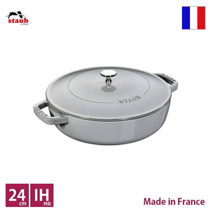 楽天市場】ストウブ staub ブレイザー ソテーパン 24cm グレー【正規 