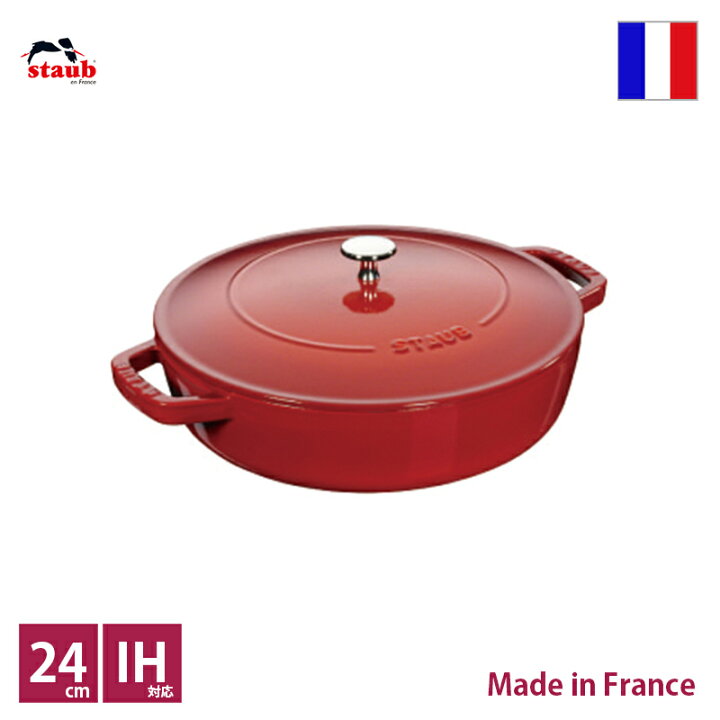 楽天市場】ストウブ staub ブレイザー ソテーパン 24cm チェリー 