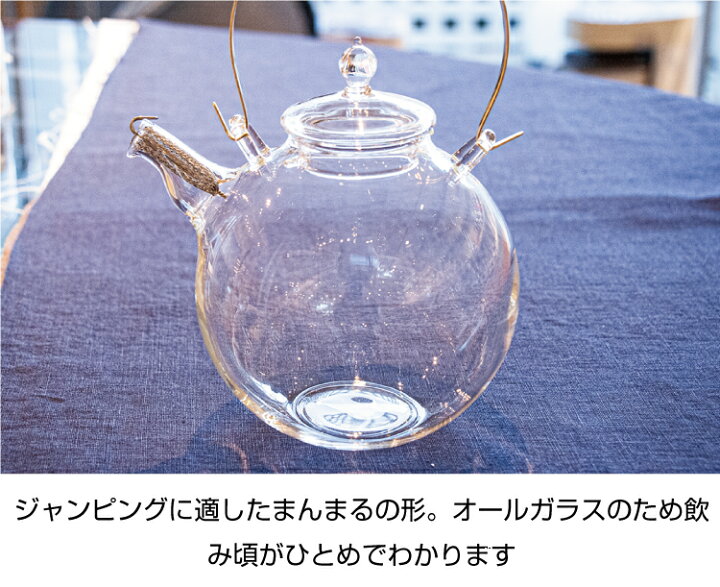 楽天市場】硝子工房Craft-U（クラフト・ユー） まんまるポット 1.0L 
