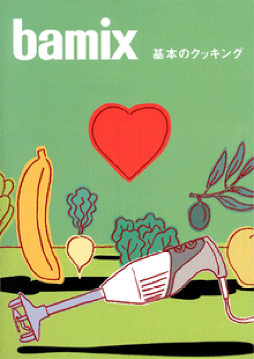 楽天市場】バーミックスクッキングブック「基本のクッキング