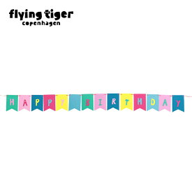 【公式】ガーランド フェルト カラフル 繰り返し 可愛い 誕生日 デコレーション 装飾 飾り お祝い 子供 キッズ 大量購入対象 まとめ買い 北欧 フライングタイガーコペンハーゲン Flying Tiger Copenhagen 公式