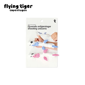 【公式】スリングショット ユニコーン ゆめかわ 的当て 伸びる 飛ぶ おもちゃ トイ ゴム 北欧 フライングタイガーコペンハーゲン Flying Tiger Copenhagen 公式