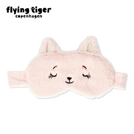 【公式】アイマスク（キッズ） もこもこ ふわふわ 子供 旅行 リラックス 快眠 猫 ピンク かわいい 可愛い マジックテープ調節 横24cm x 縦13.5cm 北欧 フライングタイガーコペンハーゲン Flying Tiger Copenhagen 公式