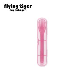 【公式】カトラリーセット ピンク かわいい ピクニック キャンプ シンプル 持ち歩き おしゃれ 新生活 弁当 おでかけ 繰り返し使用可能 北欧 フライングタイガーコペンハーゲン Flying Tiger Copenhagen 公式