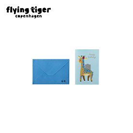 【公式】カード（封筒付） 北欧 フライングタイガーコペンハーゲン Flying Tiger Copenhagen 公式
