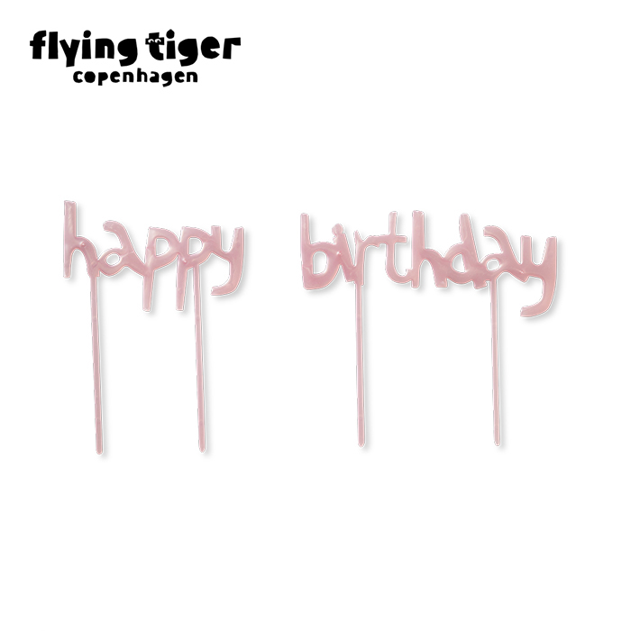 ケーキデコレーション パーティ バースデー HAPPY BIRTHDAY お誕生日 お祝い デコレーション 文字 ケーキ用 かわいい SNS サイズ：縦14cm×横15cm  北欧 ﾌﾗｲﾝｸﾞﾀｲｶﾞｰｺﾍﾟﾝﾊｰｹﾞﾝ Flying Tiger Copenhagen 公式