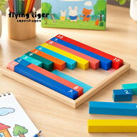 【フライングタイガー公式】さんすうフレンズ おもちゃ 玩具 木製 子供 キッズ 知育 勉強 数字 算数 数学…