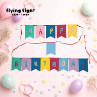 【フライングタイガー公式】ファブリックガーランド バースデー HAPPY BIRTHDAY フェルト カラフル パー…