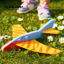 【フライングタイガー公式】ミニ飛行機（翼を自分で調整してね） デンマーク グライダー おもちゃ アウトドア 外遊び …
