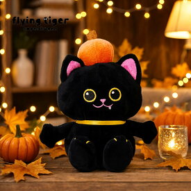 【フライングタイガー公式】ぬいぐるみ（ねこパンプキン） デンマーク 黒猫 キャット カボチャ ハロウィン インテリア ギフト サイズ：8.0×12.0×12.0cm 北欧