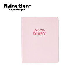 【フライングタイガー公式】5年日記 日記帳 5年連用 日記5年 手帳 ダイアリー 体調管理 ノート 育児日記 育児ノート 育児ダイアリー 成長記録 マイノート 目標 節目 インデックス付 連用日記 家族史 記録帳 北欧雑貨