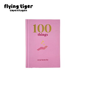 【フライングタイガー公式】バケットリスト ノート やりたい事リスト 目標リスト 野望リスト ライフプランニング 文房具 北欧雑貨