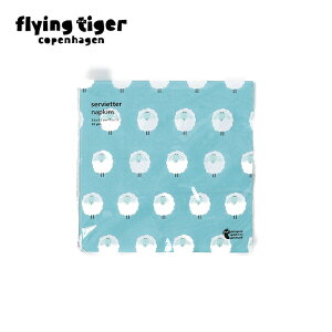 【フライングタイガー公式】ペーパーナプキン 20枚入り パーティ イベント 紙製 結婚式 披露宴 誕生日 ひつじ 羊 アニマル柄 かわいい おしゃれ 料理 ダイニング テーブル 北欧雑貨 大量購入