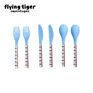 【フライングタイガー公式】カトラリーセット 2人用 北欧